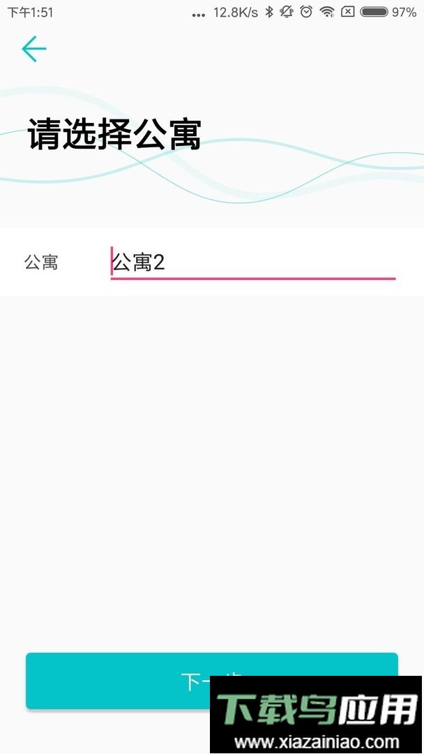 云锁配置工具最新版最新版截图2