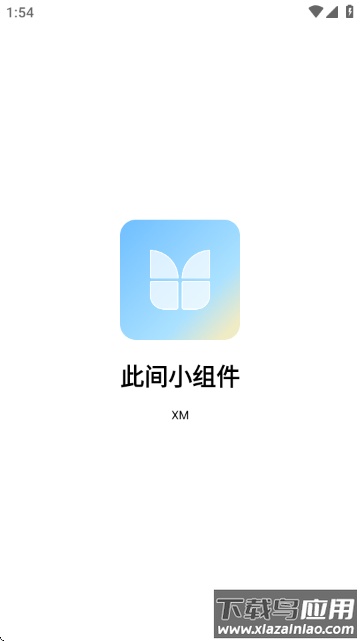 此间小组件软件下载最新版截图1
