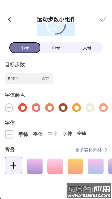 此间小组件软件下载最新版截图2