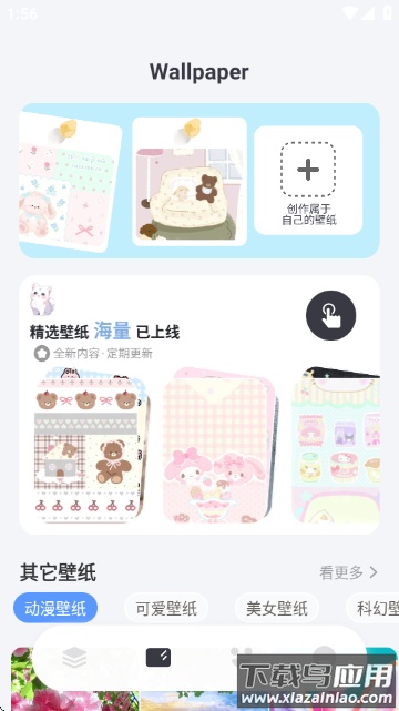 此间小组件软件下载最新版截图4