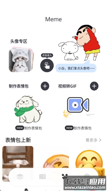 此间小组件软件下载最新版截图5