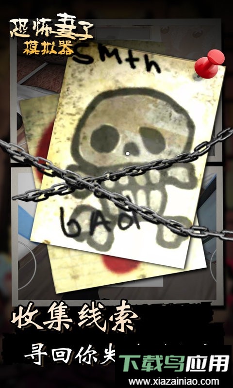 恐怖妻子模拟器游戏截图1