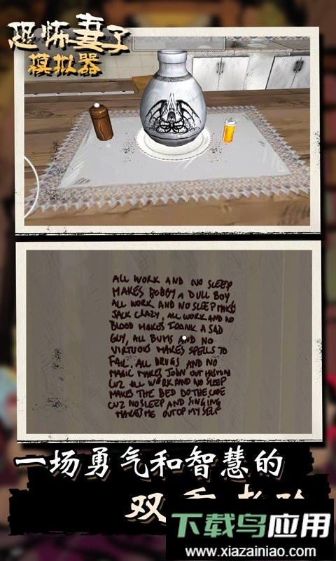 恐怖妻子模拟器游戏截图3