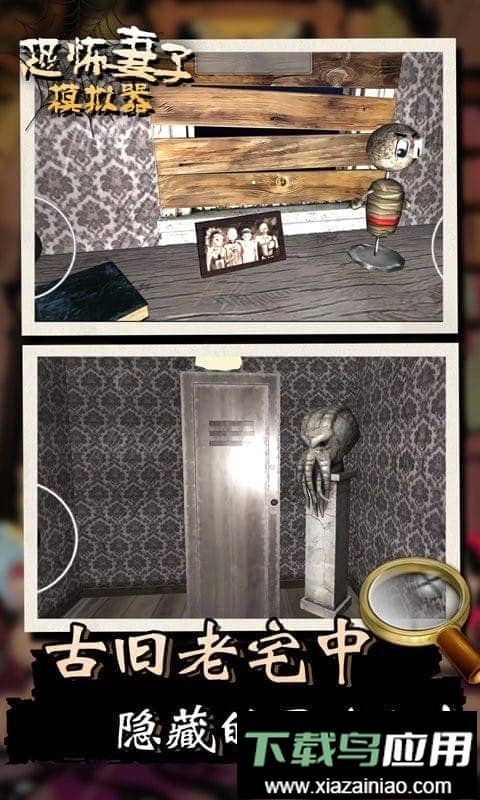 恐怖妻子模拟器游戏截图4