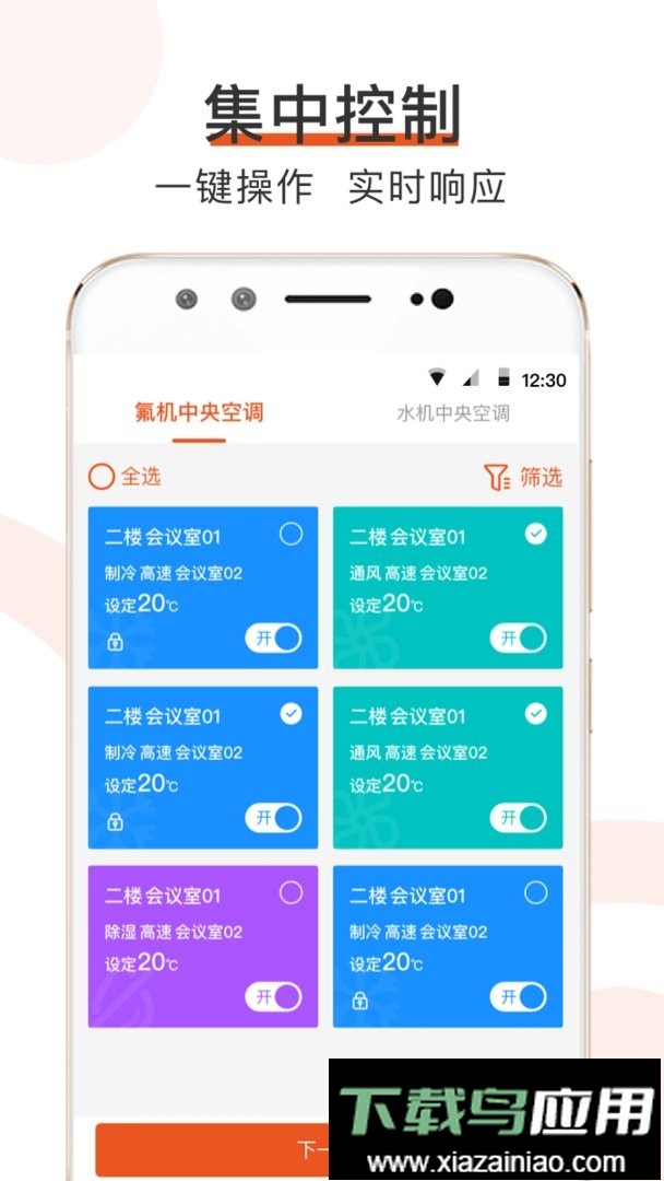 橙智云软件最新版截图3