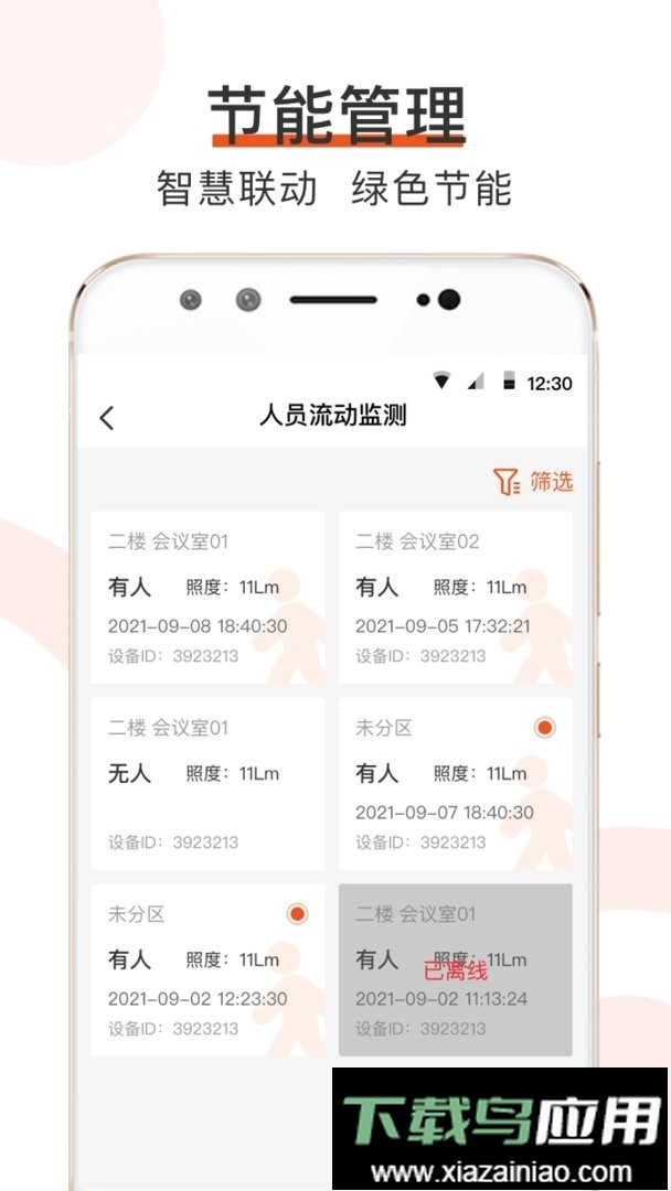 橙智云软件最新版截图4