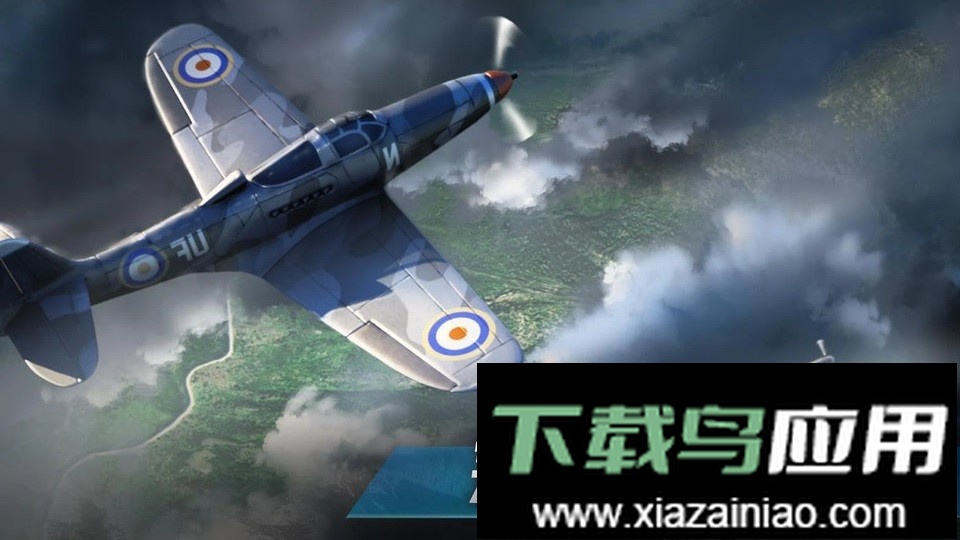飞机行动最新版截图5