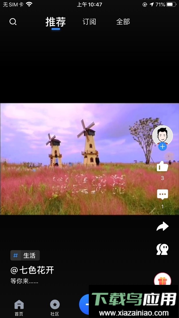 全景遂宁手机版截图2