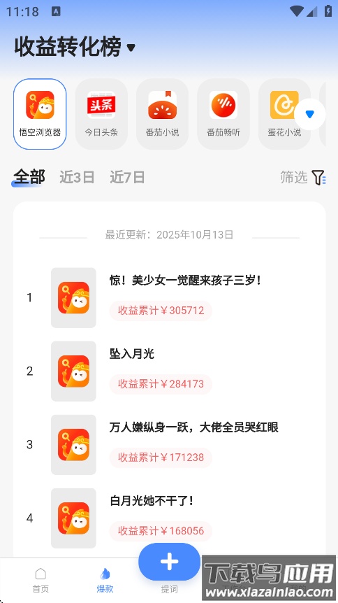 韵皓联盟小说推文最新版截图1