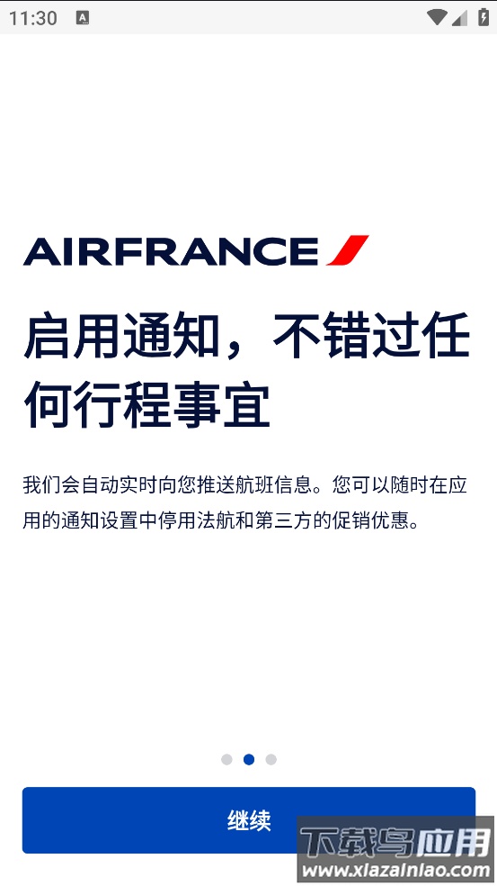 airfrance法国航空app截图3
