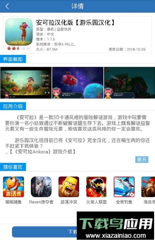 游乐园助手最新版最新版截图1
