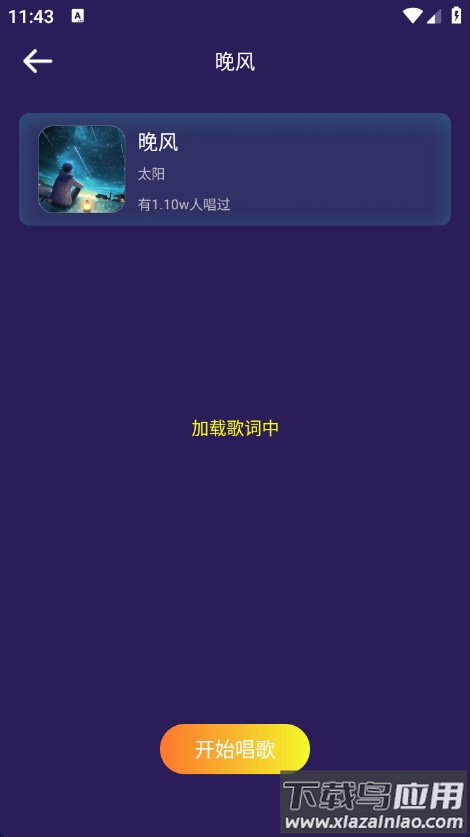 全民爱唱k最新版最新版截图3