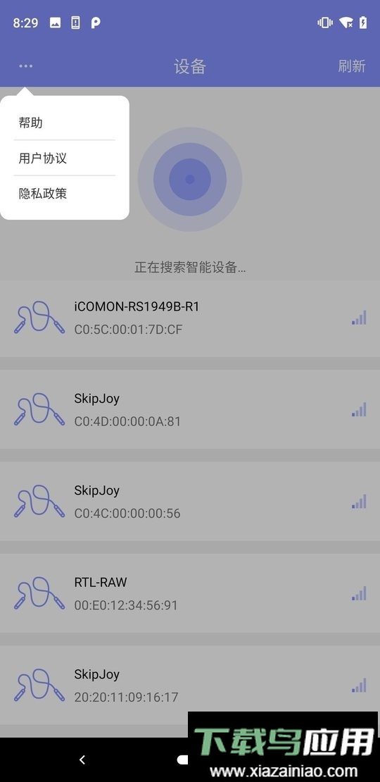 FitUpdateTool跳绳最新版截图1
