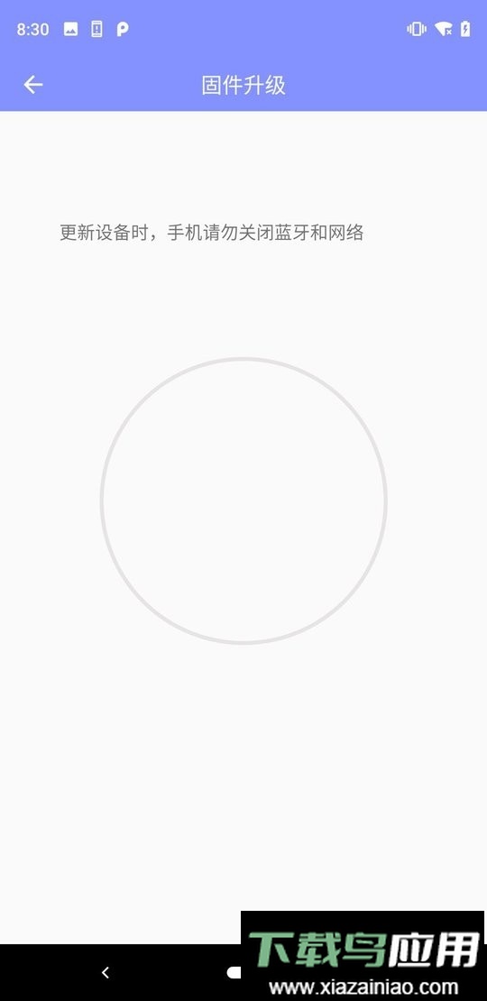 FitUpdateTool跳绳最新版截图5