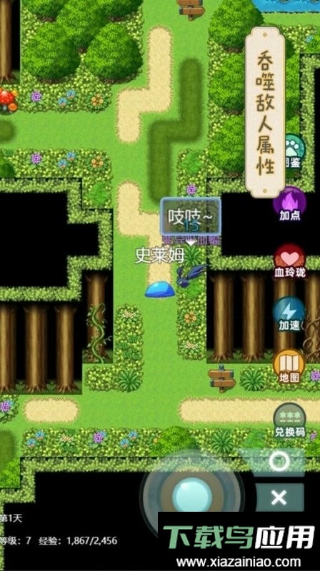 史莱姆大魔王手机版截图1