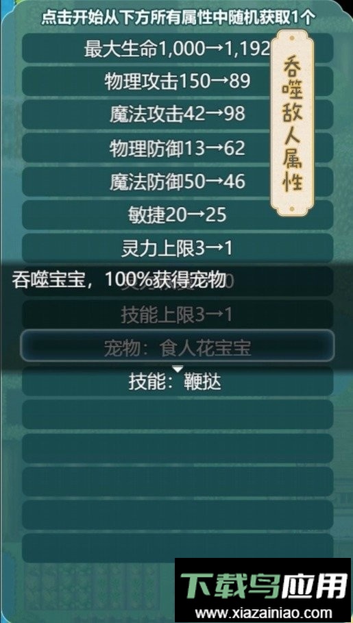 史莱姆大魔王手机版截图3