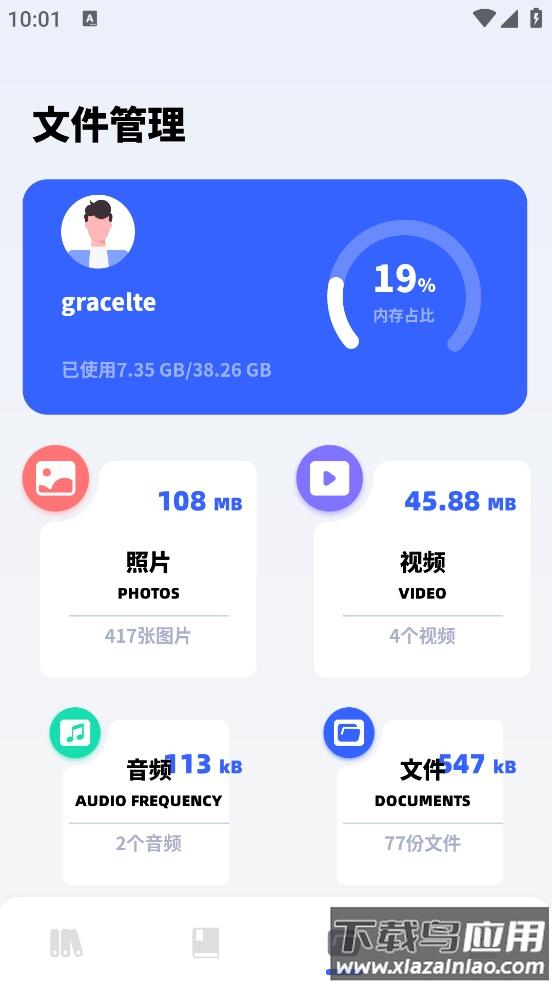 坏坏猫阅读器最新版截图3