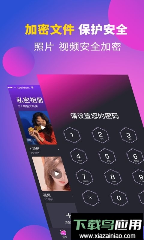 个人私享相册lock最新版截图1