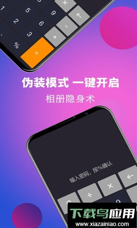 个人私享相册lock最新版截图2