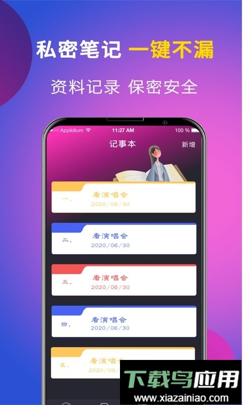 个人私享相册lock最新版截图3