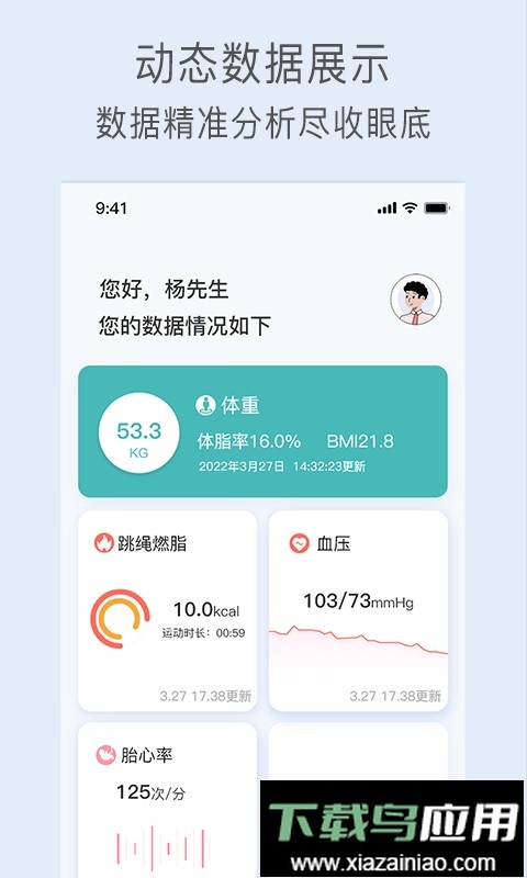 关小爱最新版截图1