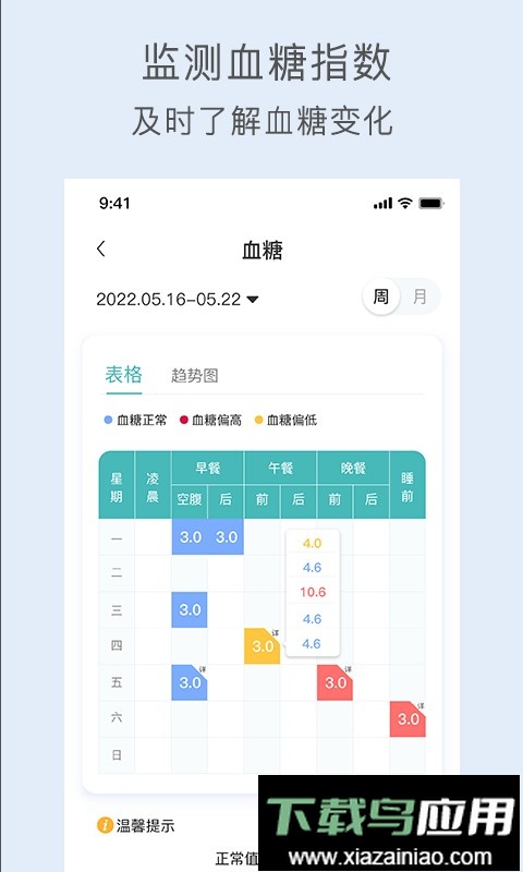 关小爱最新版截图2