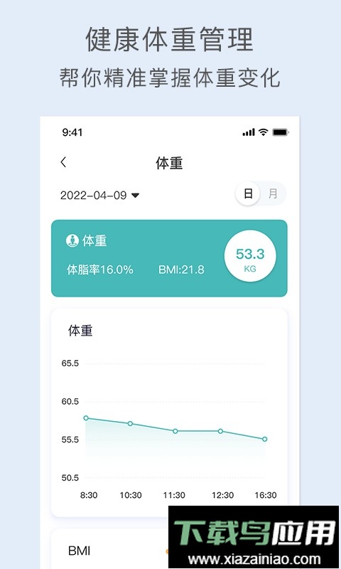 关小爱最新版截图3