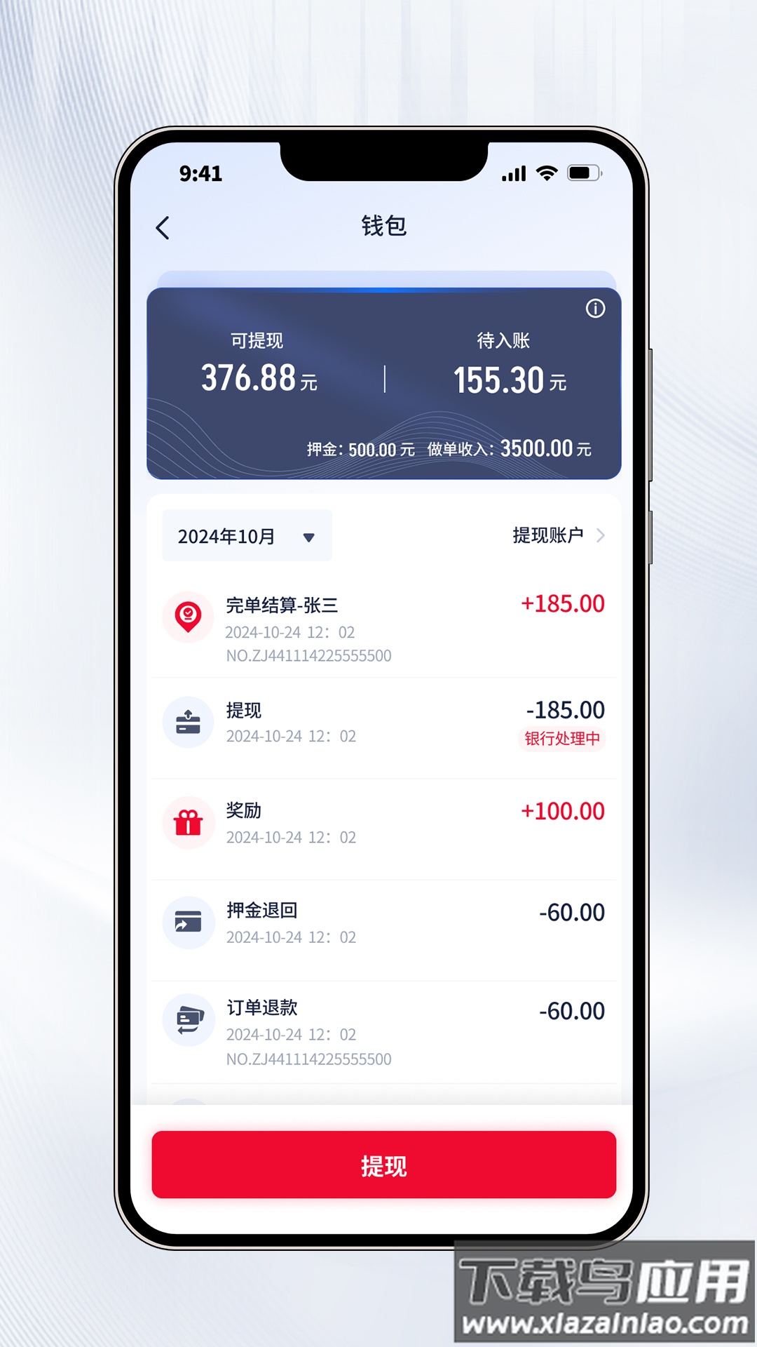 聚量商旅app官方下载最新版截图2