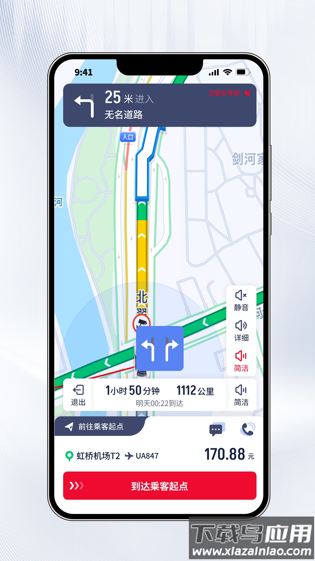 聚量商旅app官方下载最新版截图4