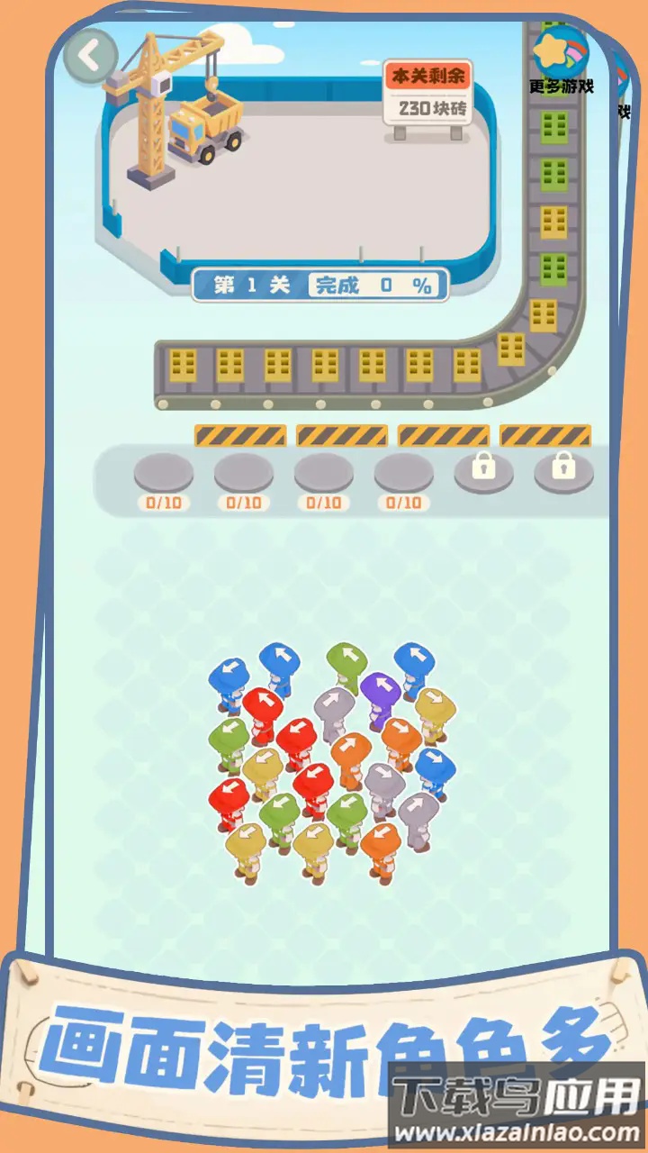 盖个大别墅游戏最新版截图3