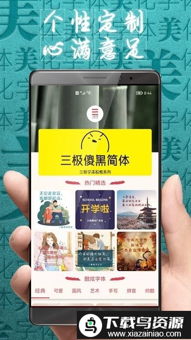 vivo字体美化大师最新版截图1