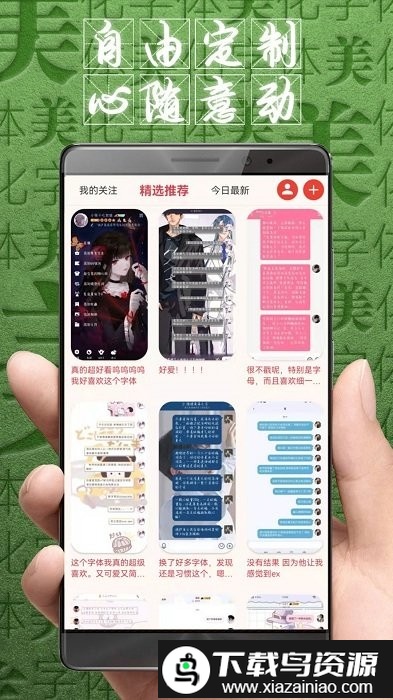 vivo字体美化大师最新版截图2
