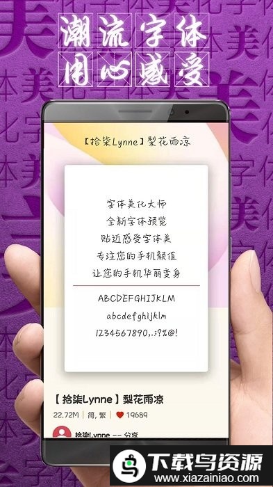 vivo字体美化大师最新版截图3