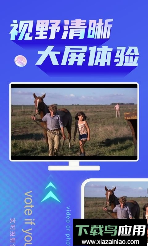 手机投屏神器app截图1