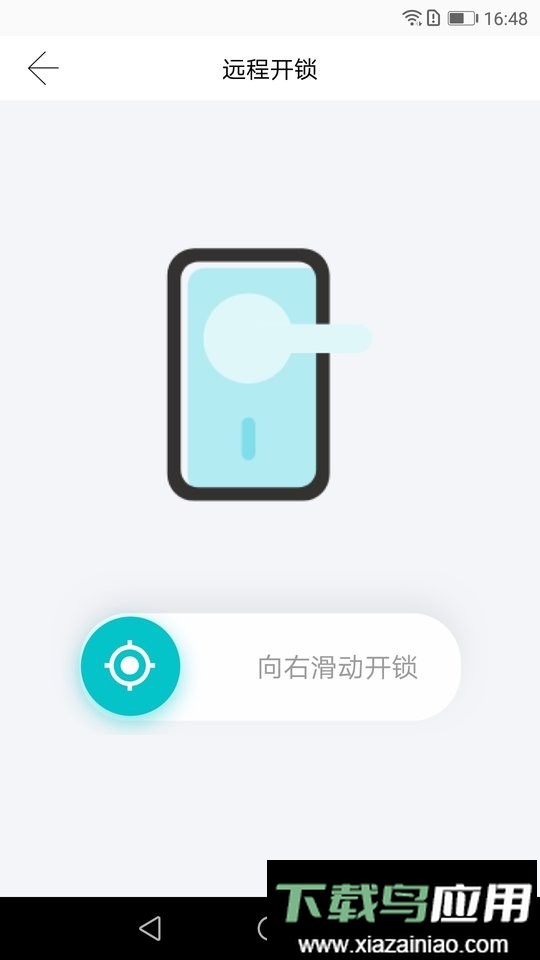 小益智能锁截图2