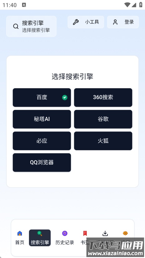 轻雨浏览器app最新版截图2