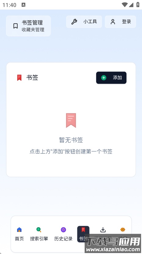 轻雨浏览器app最新版截图3