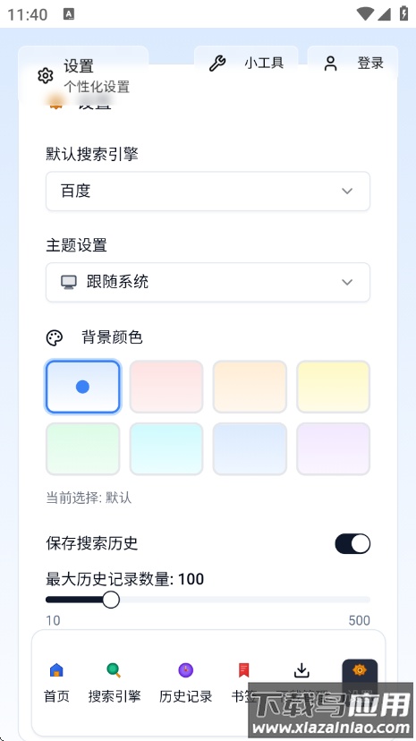 轻雨浏览器app最新版截图4