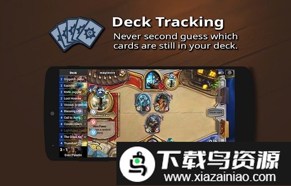 hdt炉石团子版官方版截图4