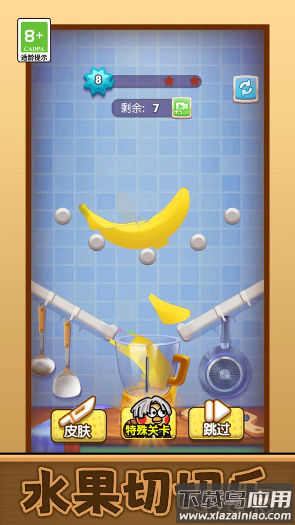 我要切爆全场游戏最新版截图1