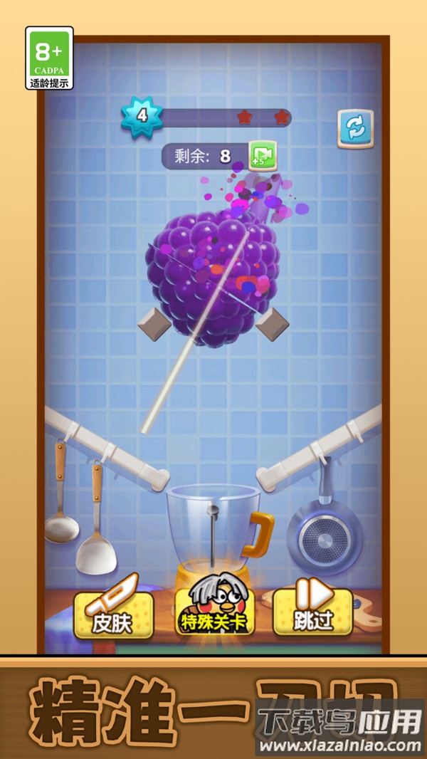 我要切爆全场游戏最新版截图3