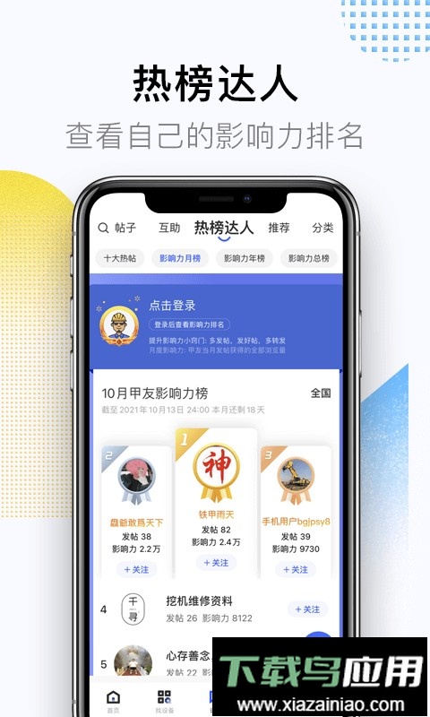 铁甲二手工程机械网截图2