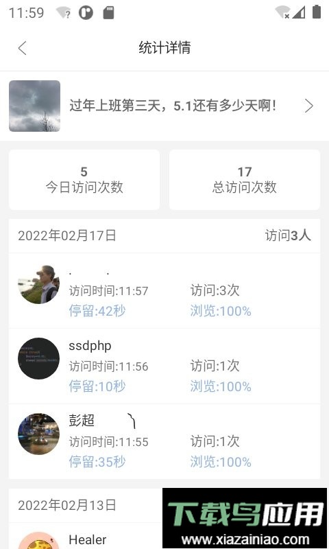 悄悄朋友圈最新版截图2