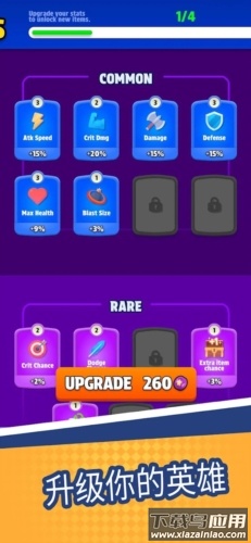 袋战游戏官方(Bag Fight)最新版截图2