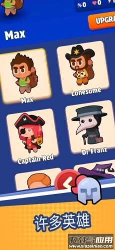 袋战游戏官方(Bag Fight)最新版截图3