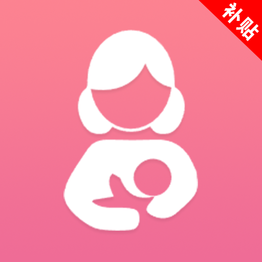 育儿补贴宝app