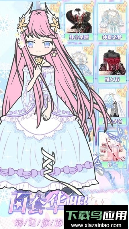 萝莉萌萌换装手游最新版截图3
