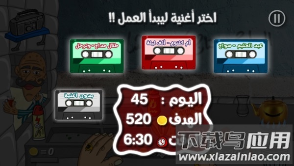 法拉费尔之王餐厅最新版截图1