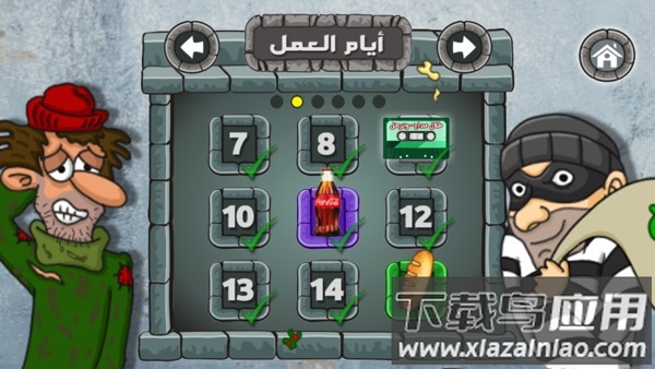 法拉费尔之王餐厅最新版截图3