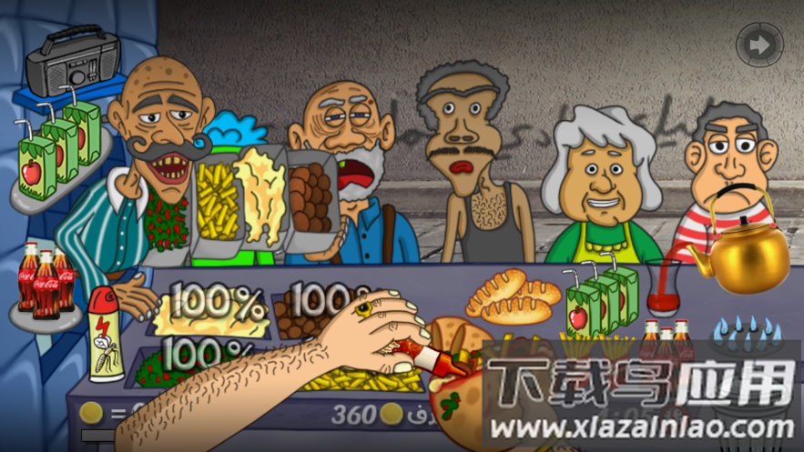 法拉费尔之王餐厅最新版截图4